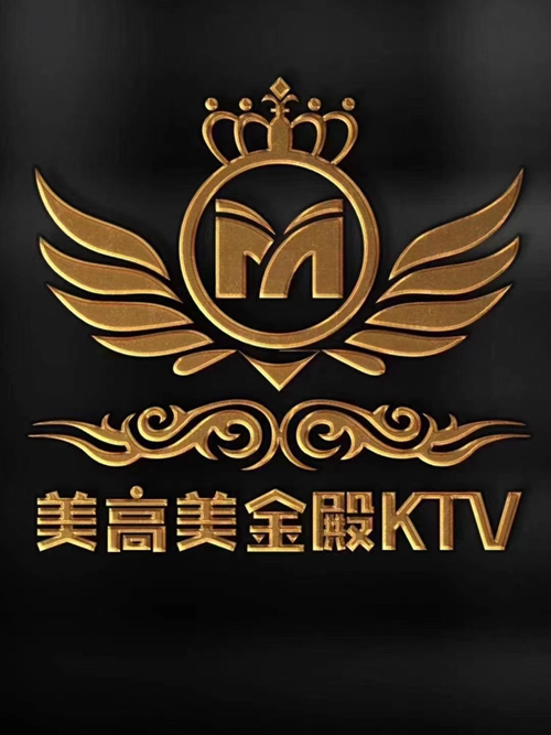 美高美金殿KTV