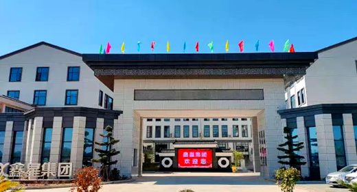 鑫星集团内包包装车间