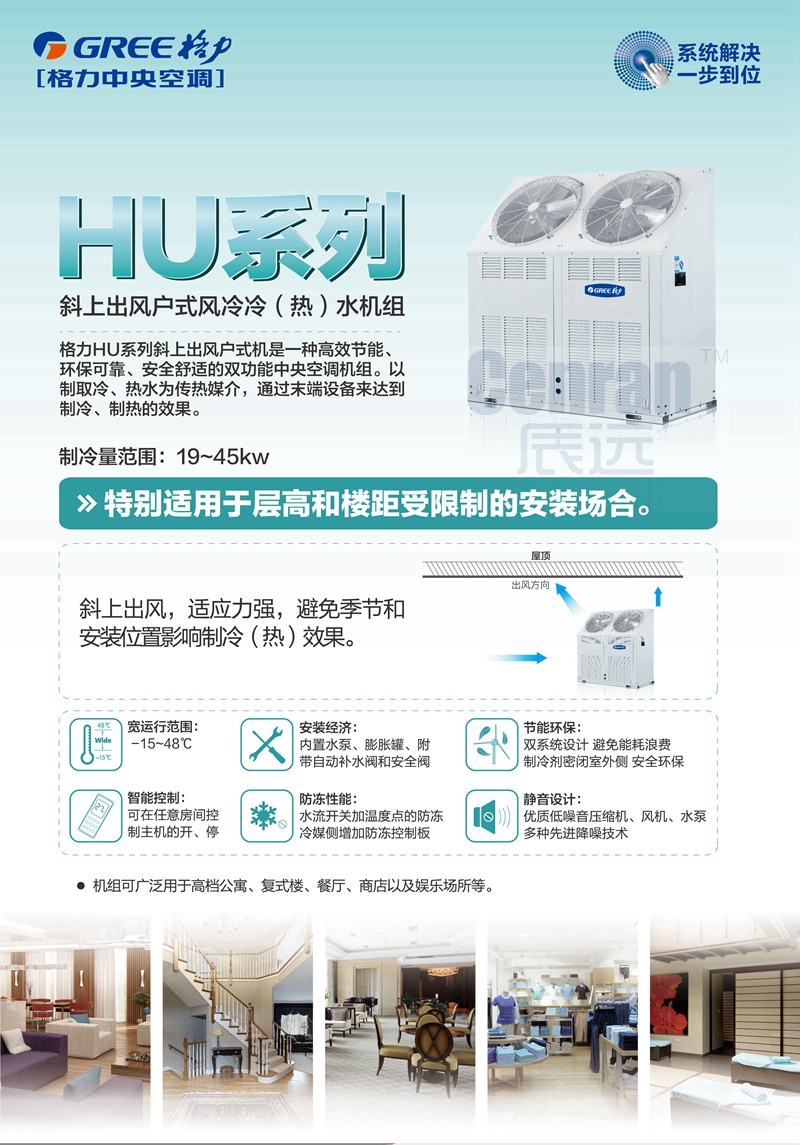 长沙中央空调,湖南中央空调,长沙格力中央空调,长沙麦克维尔中央空调,长沙大金中央空调,长沙中央空调公司哪家好