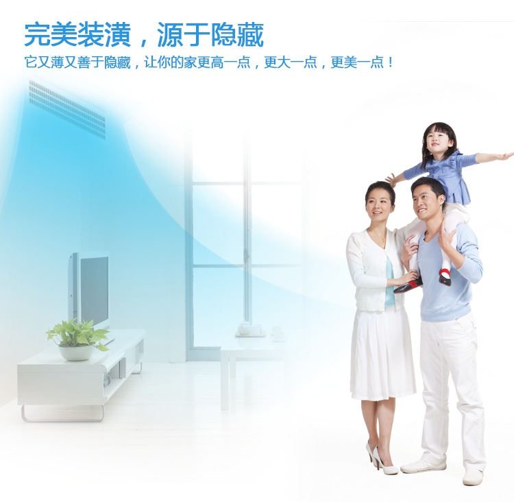 长沙中央空调,湖南中央空调,长沙格力中央空调,长沙麦克维尔中央空调,长沙大金中央空调,长沙中央空调公司哪家好