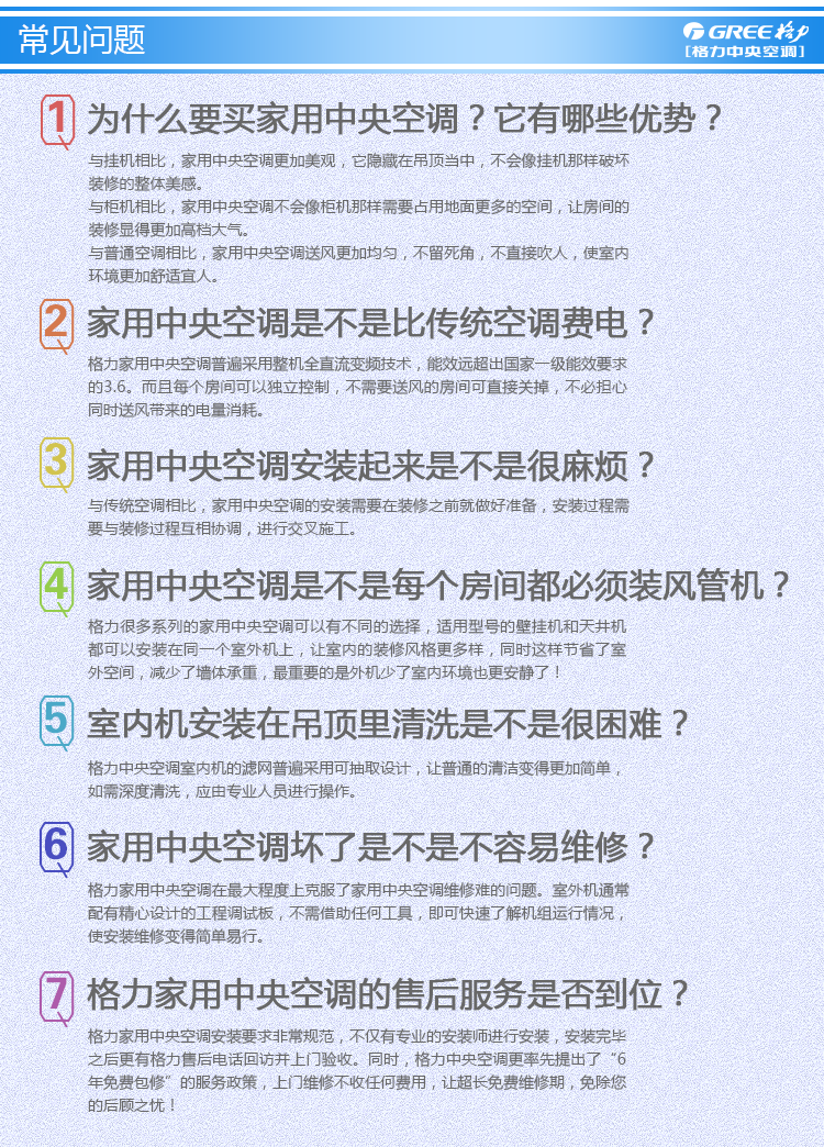 长沙中央空调,湖南中央空调,长沙格力中央空调,长沙麦克维尔中央空调,长沙大金中央空调,长沙中央空调公司哪家好