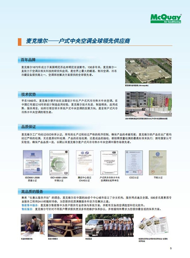 长沙中央空调,湖南中央空调,长沙格力中央空调,长沙麦克维尔中央空调,长沙大金中央空调,长沙中央空调公司哪家好