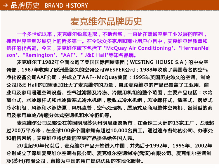 长沙中央空调,湖南中央空调,长沙格力中央空调,长沙麦克维尔中央空调,长沙大金中央空调,长沙中央空调公司哪家好