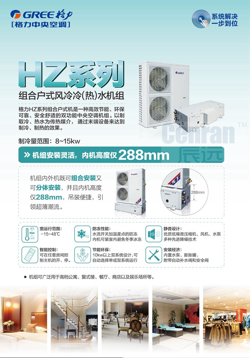 长沙中央空调,湖南中央空调,长沙格力中央空调,长沙麦克维尔中央空调,长沙大金中央空调,长沙中央空调公司哪家好