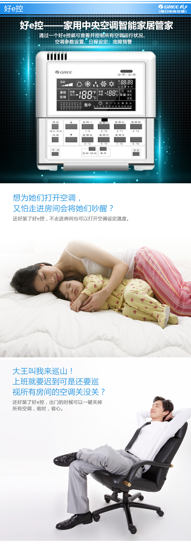 长沙中央空调,湖南中央空调,长沙格力中央空调,长沙麦克维尔中央空调,长沙大金中央空调,长沙中央空调公司哪家好