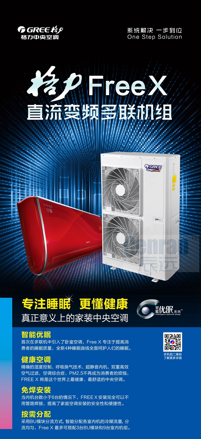 长沙中央空调,湖南中央空调,长沙格力中央空调,长沙麦克维尔中央空调,长沙大金中央空调,长沙中央空调公司哪家好