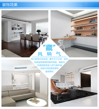 格力中央空调产品，长沙中央空调，家用中央空调，格力中央空调