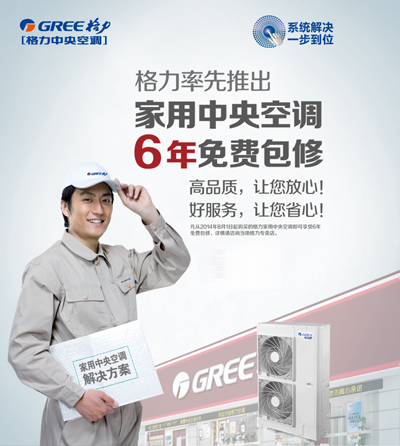 格力中央空调产品，长沙中央空调，家用中央空调，格力中央空调