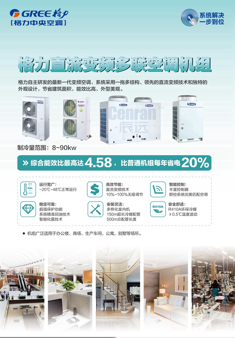 格力中央空调，长沙格力中央空调，长沙中央空调，湖南中央空调