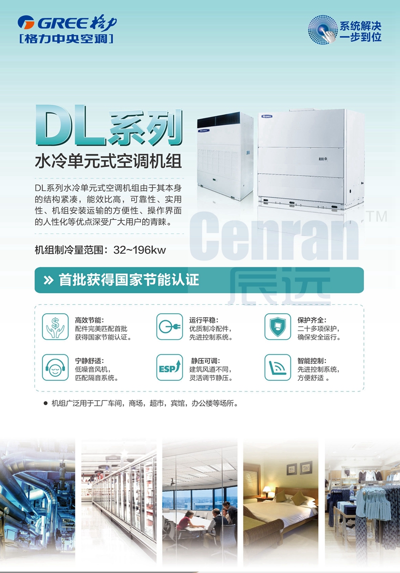 格力中央空调，长沙格力中央空调，长沙中央空调，湖南中央空调