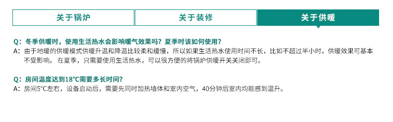 威能地暖，长沙地暖，威能壁挂炉，散热片