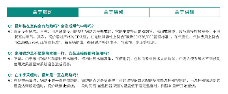 威能地暖，长沙地暖，威能壁挂炉，散热片