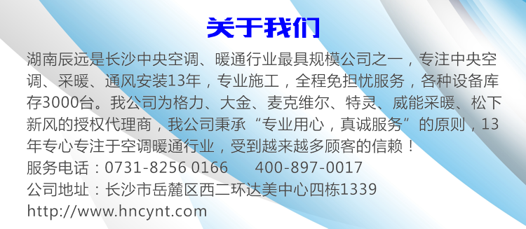 威能地暖，长沙地暖，威能壁挂炉，散热片